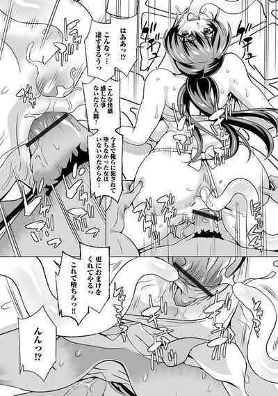 Isekai Musume to no Kousetsu Vol.4