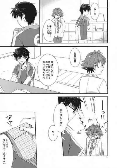 (SPARK14) [Ad-Hoc (Gonbuto)] Love Love dakara Daijoubu! (Kizuna Striker!)