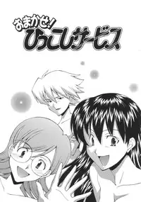 [Ryoumoto Hatsumi] Momo-Pan