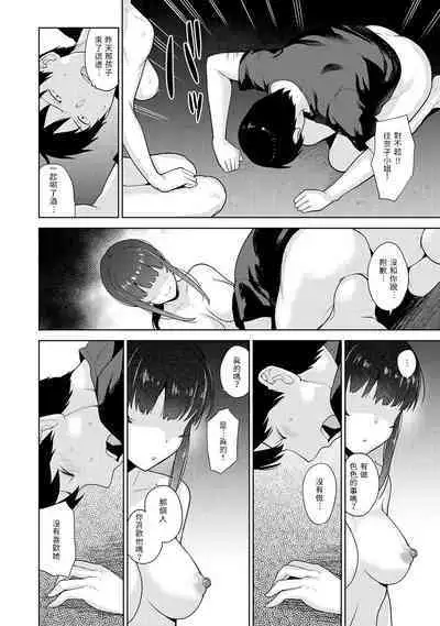 [Azuse] Erohon o Sutetara Konoko ga Tsurechatta!? Ch. 7-24 [Chinese] [禁漫漢化組]