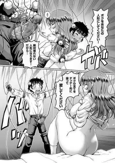 Ginjoku Quest. Otome Zenryoku Koubi Senki