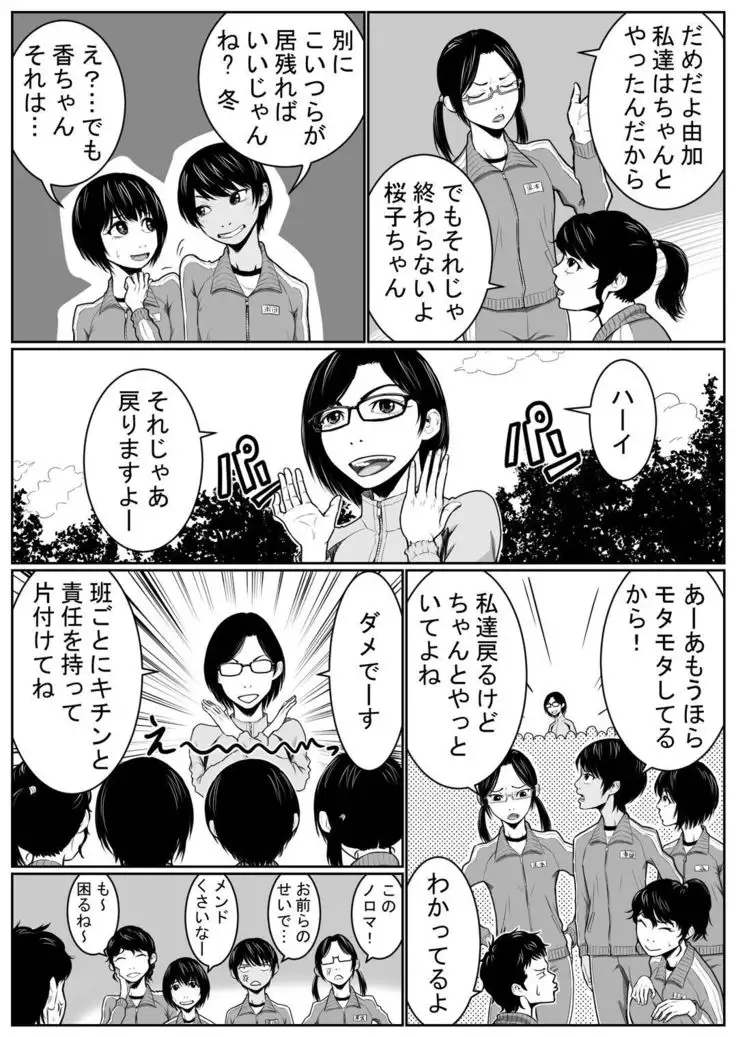 Battle of Large public bath