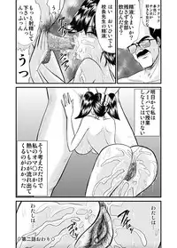 [Go! Go! Heaven!!] The other side of after school 02