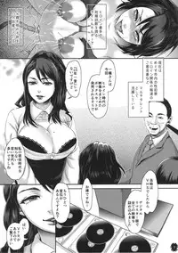 (C87) [Pish Lover (Amatake Akewo)] Heroine wa Tsukureru. - Can make Heroine