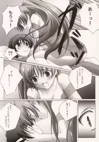 (C68) [Mahirutei (Izumi Mahiru)] Pinky Ring (ToHeart 2)