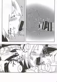 (C86) [Pucchu (Echigawa Ryuuka)] Shinobi no Kokoroe (NARUTO)