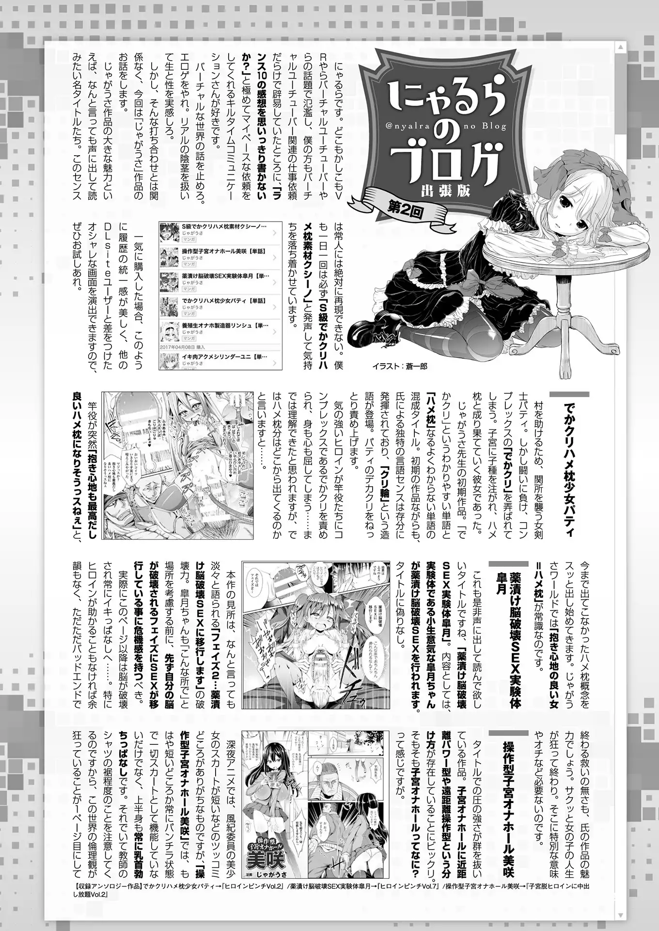 2D Dream Magazine 2018-08 Vol. 101