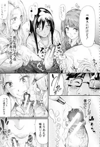 [Shiki Takuto] Gal Tomo Harem - The harem of gal's friend.