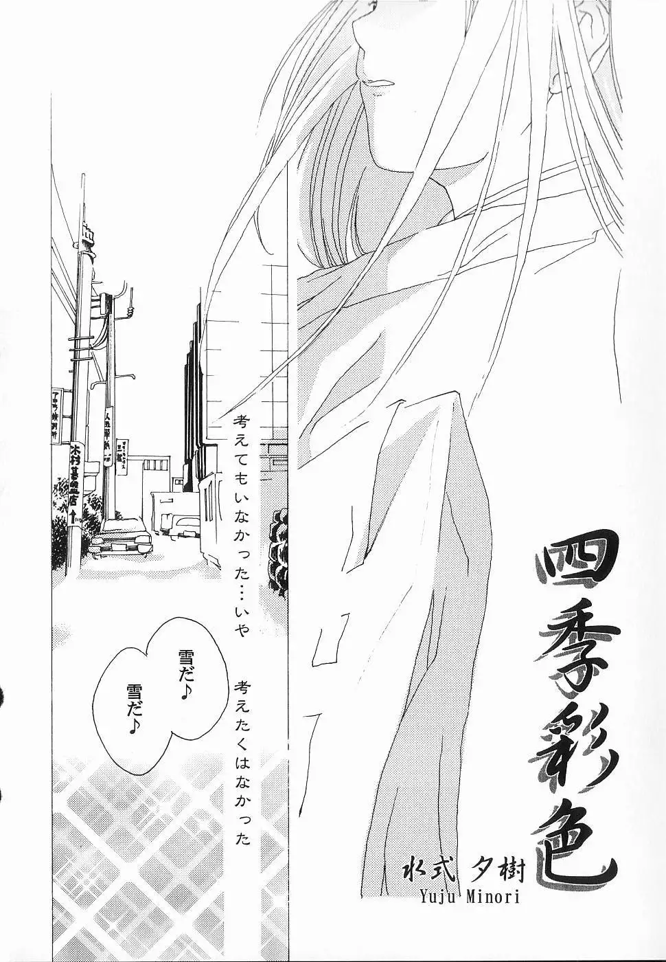 God Hand ~Kami No Itte~