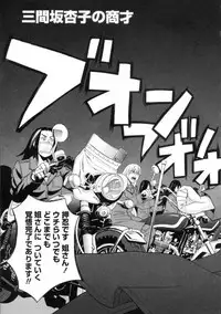 [ZUKIKI] Mimasaka Kyouko no Ren'ai