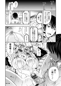 [Ayano Rena] Mannaka [Digital]