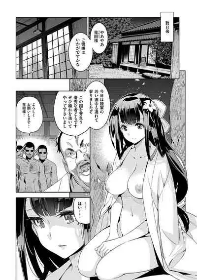 [Inue Shinsuke] Junjo Renka [Digital]