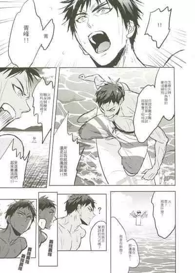 [Fuerzabruta (ZawarC)] Things You Taught Me (Kuroko no Basuke) [Chinese]