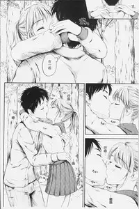 [Hanafuda Sakurano] Zutto Issho. | 永遠都要在一起。 [Chinese]