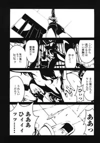 [Miura Takehiro] DOMINANCE ~Akai Kuchibiru Hen~