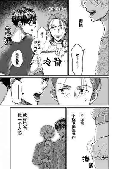 Omae Nanka Daikirai da Baaka! | 最讨厌你了笨蛋！