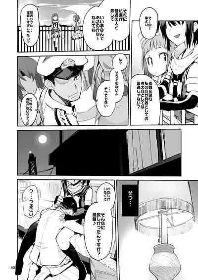 Hyoco Road Soushuuhen 2