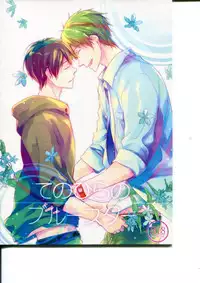 (SPARK9) [Ame-kan (Hinagi)] Tenohira no Blue Star (Free!)