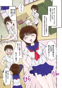 [Narusawa Aya] Iroman♥ [Digital]