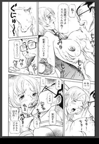 [Sagano Hellmer] Innai Etsudo