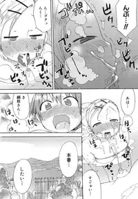 [Wamusato Haru] Hatsuden Pandakun!