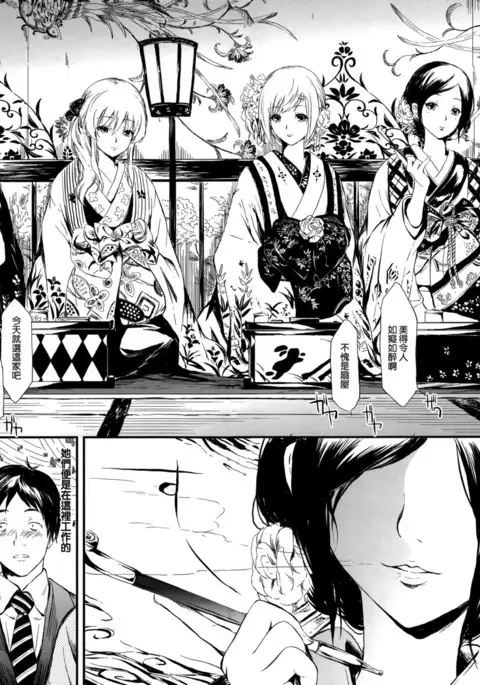 Tokoharu no Shoujo-tachi