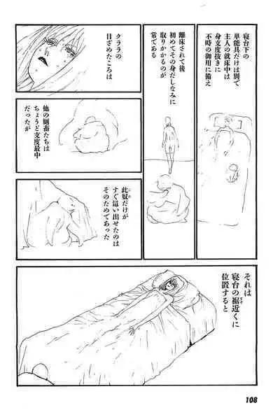 Yapoo the human cattle vol.09