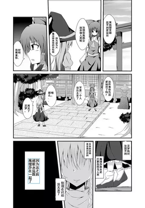 Anata no Koto ga Shiritakute