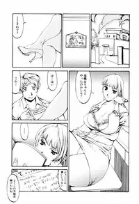 [Kazuhisa Shiromi] Denki Mushouka