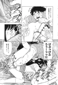 [Doi Yasutaka] Tousatsu - The Steal A Glance