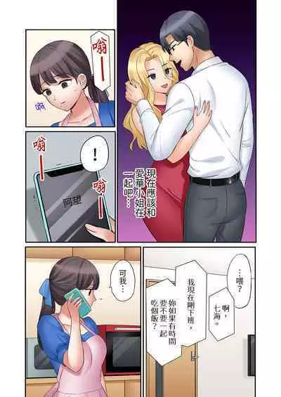 [Nanashiki Fuka] "Ato 3-kai wa Ikeru yo ne?" Otto no Kitaku Mae, Zetsurin Gitei ni Nando mo Hametaosareru Tsuma | 還能再高潮3次吧？」丈夫沒回家，人妻被精力無限的小叔子弄得高潮不斷 1-20 [Chinese]