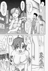 COMIC Momohime 2004-07