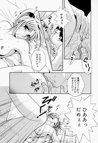 [T.Fumiya] Inno Hibiki