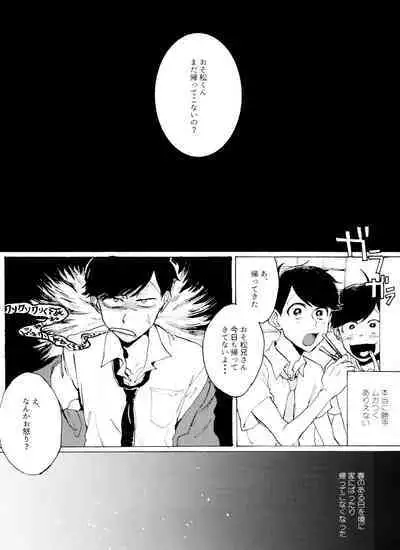 「EARLY SUMMER VACATION」