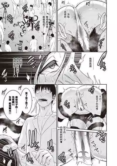 Inngoku no Oyakoai Zennpenn