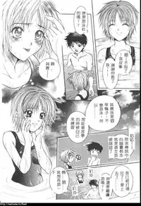 [Azuma Shin] Atatamete [Chinese]