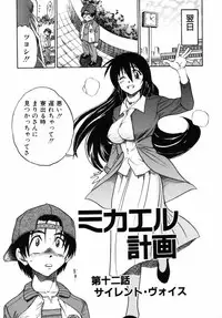 [Distance] Michael Keikaku 2