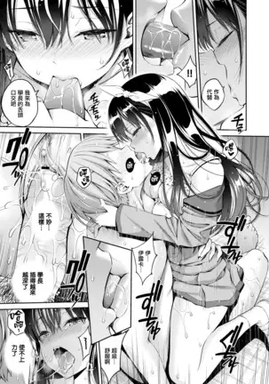 Kimi no Gohoubi ga Hoshikute