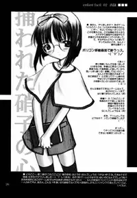 (C61) [Pazzo S.P. (Akikaze Shirakumo)] Low Res 2