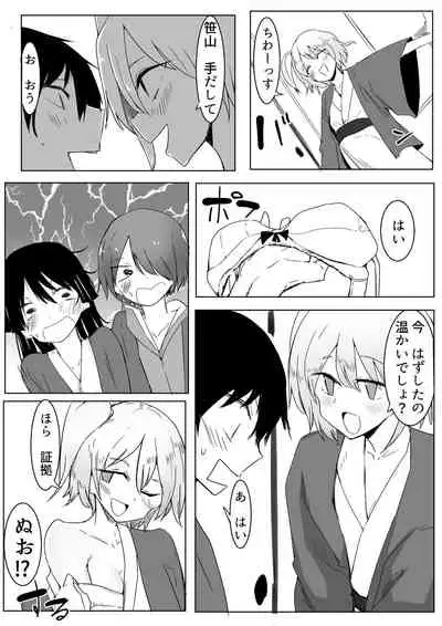 [Karamoyou] Ou-sama Game de Kanshou shita Hanashi