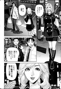 [Hara Shigeyuki] Oneesan to Asobou Ch. 1-8