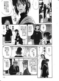 [Kouenji Marimo] Mune Ippai no Ai wo [Chinese]