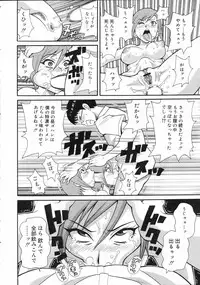 COMIC 0EX Vol. 04 2008-04