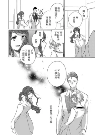 Shojo kara Hajimeru Kekkon Seikatsu