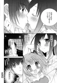[RINRIN] Boku To Ane To Imouto To