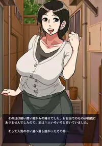 [Mokuzou Zabuton (Mokuzou)] Kodomo ga Hoshii Oba-san o Musekinin ni Haramaseru.