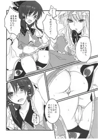 (C75) [Fuguri (Yone)] Sakku no Machi (Touhou Project)