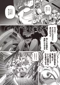 [Sumino Yuuji] Shoujo Keiji Alice