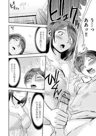 Cyberia Plus Vol.6