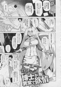 COMIC Megastore 2012-04